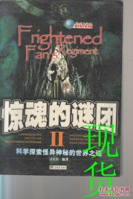 异闻聊斋正式版：探索神秘世界，揭秘离奇传说，感受灵异奇事的惊险冒险