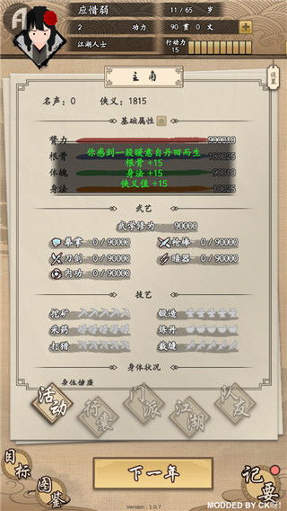 蓬莱0.1折汉化版下载安装-蓬莱0.1折内置功能菜单下载v.1.25