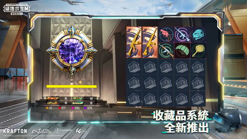 pubg苹果国际服2024最新版本下载-pubg苹果国际服最新下载联机版2024无广告v.0.35 pubg苹果国际服2024最新版本下载-pubg苹果国际服最新下载联机版2024无广告v.0.35