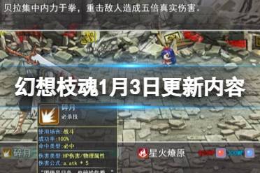(幻想冒险游戏)冒险大幻想中不可错过的英雄推荐与攻略