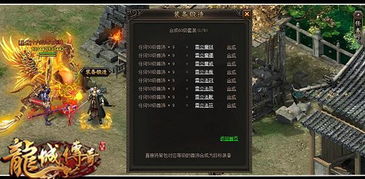 龙城传奇是一个合法合规的正规游戏吗？从资质到评价来看应该放心
