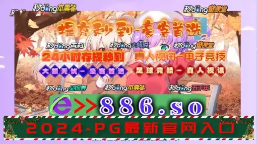 2024澳门特马今晚开奖的背景故事|深度分析解释落实_游戏版.8.121