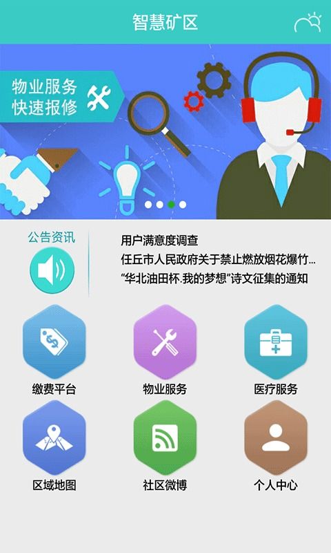 免费资料软件大全|探索生活中的小技巧_智慧版1.177