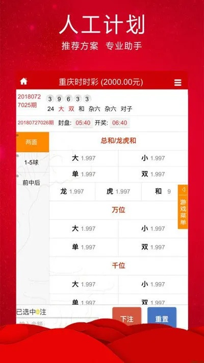 四肖中特期期最准资料|现状分析解释落实_探险版3.316