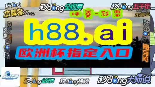 今晚澳门特马开的什么号码|探索新兴趋势与精彩故事_复刻版.0.671
