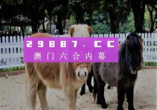 新澳门彩马今天最快最新图库|详细数据解释落实_eShop.9.91