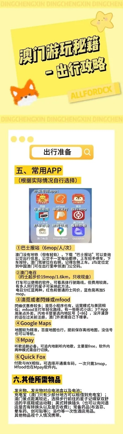 今晚澳门特马开的什么|定量解答解释落实_DP版.5.843