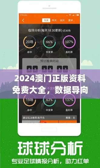 2O24年澳特马今晚图片|独家资源分享助你成长_体育版.0.560