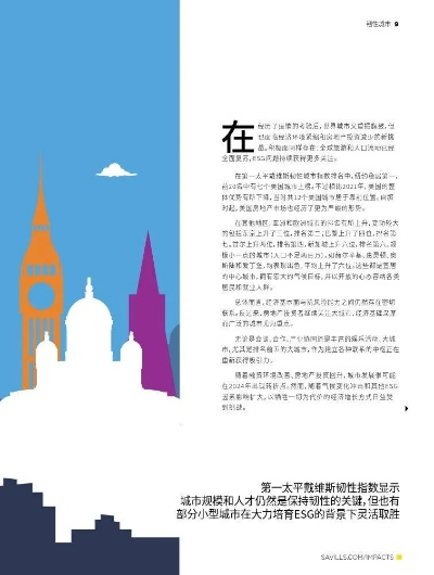 2024年新奥门特正版资料查询|探索城市中的隐藏美景_习作版.2.594