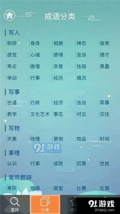 新澳门夭夭好彩最新版|收益成语分析落实_精简版BT.0.984