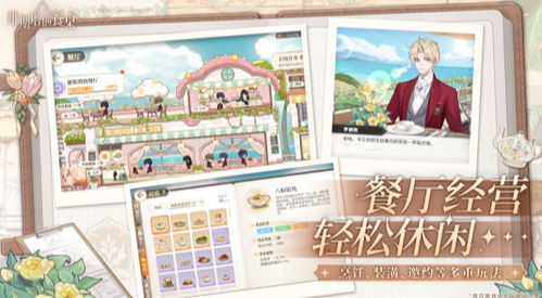 维斯塔的餐桌内置作弊菜单下载-维斯塔的餐桌微信小游戏v.6.27